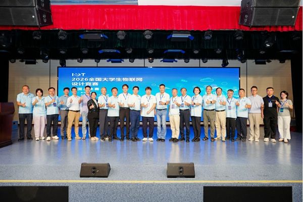 近日，2026年全国大学生物联网设计竞赛全国总决赛圆满收官。赛事由全国高等学校计算机教育研究会主办，汇聚上海交通大学、浙江大学等众多高校联合承办，同时获得华为、霍尼韦尔、Nordic等行业头部物联网企业鼎力支持。作为国内物联网领域极具权威性、影响力的学科竞赛，本次大赛规模再创佳绩，累计吸引全国1056所院校、25260名师生组成4778支队伍参赛，为高校物联网科创人才搭建了优质的竞技与创新实践平台。