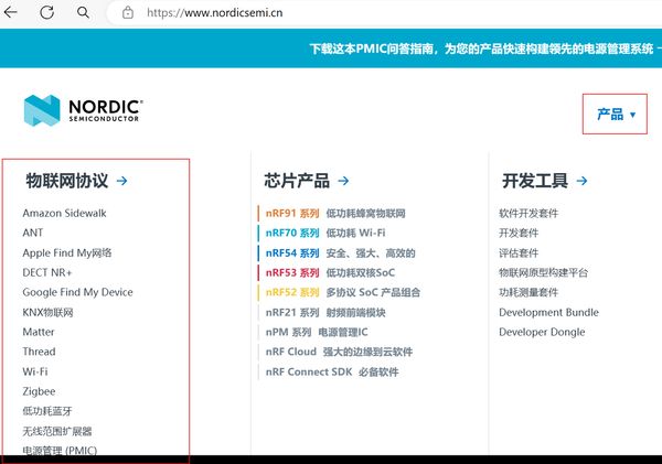 nrf52开发流程