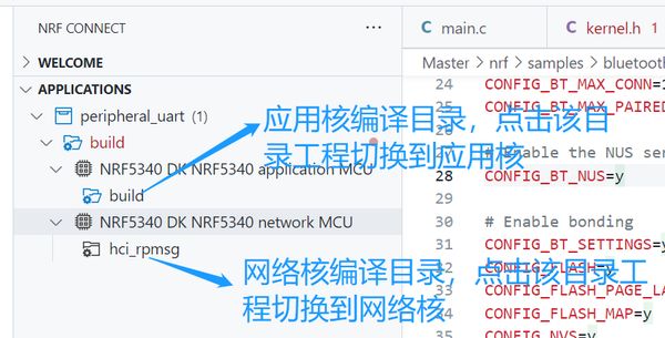 开发你的第一个nRF Connect SDK/Zephyr应用程序