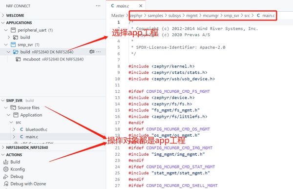 开发你的第一个nRF Connect SDK/Zephyr应用程序
