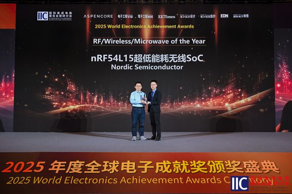 2025 年 11 月 25 日，深圳 —— 在由全球电子技术领域知名媒体集团 AspenCore 主办的 “国际集成电路展览会暨研讨会”（IIC Shenzhen 2025）颁奖盛典上，Nordic Semiconductor 旗下 nRF54L15 超低功耗无线系统级芯片（SoC）凭借在射频技术创新、多协议兼容性及超低功耗表现上的卓越实力，荣膺 “全球电子成就奖”（World Electronics Achievement Awards）之 “年度射频 / 无线 / 微波产品奖”。