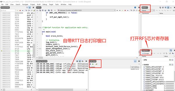 如何调试nRF5 SDK