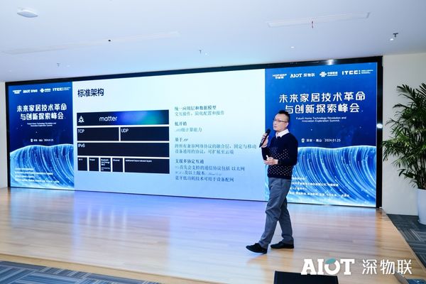 Nordic Semiconductor 展示Thread 和 Matter 产品组合