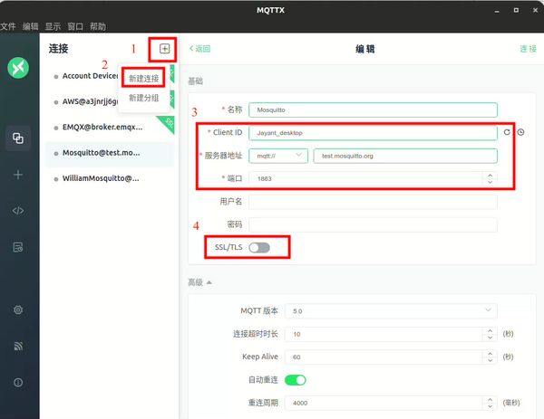 连接到MQTT broker